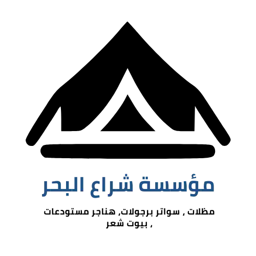 مؤسسة شراع البحر للمظلات والسواتر جدة